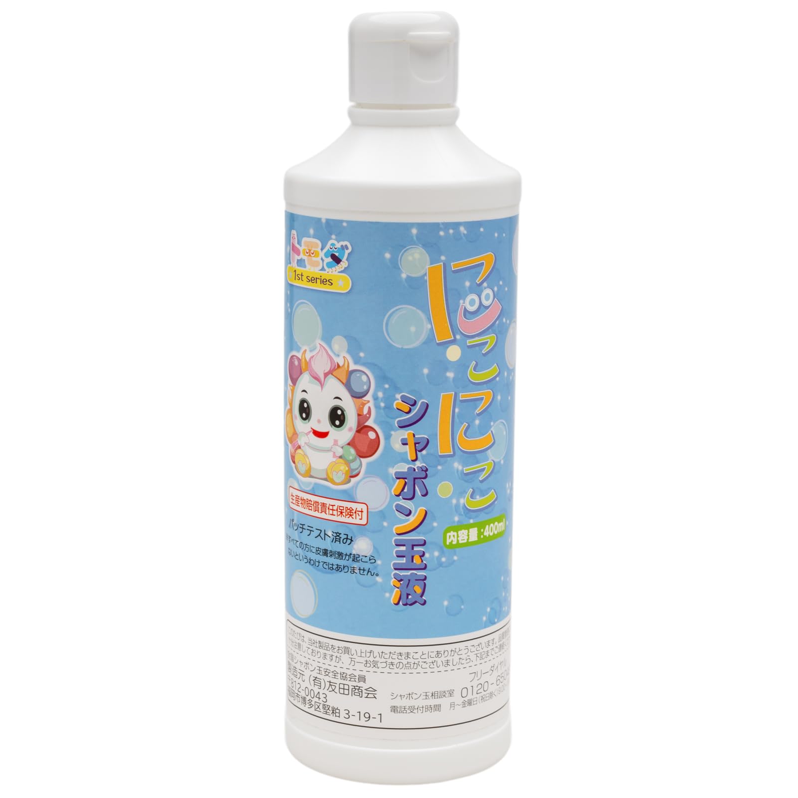 Amazon.co.jp: 友田商会 (Tomoda Shokai) シャボン玉液 400ml 【2歳