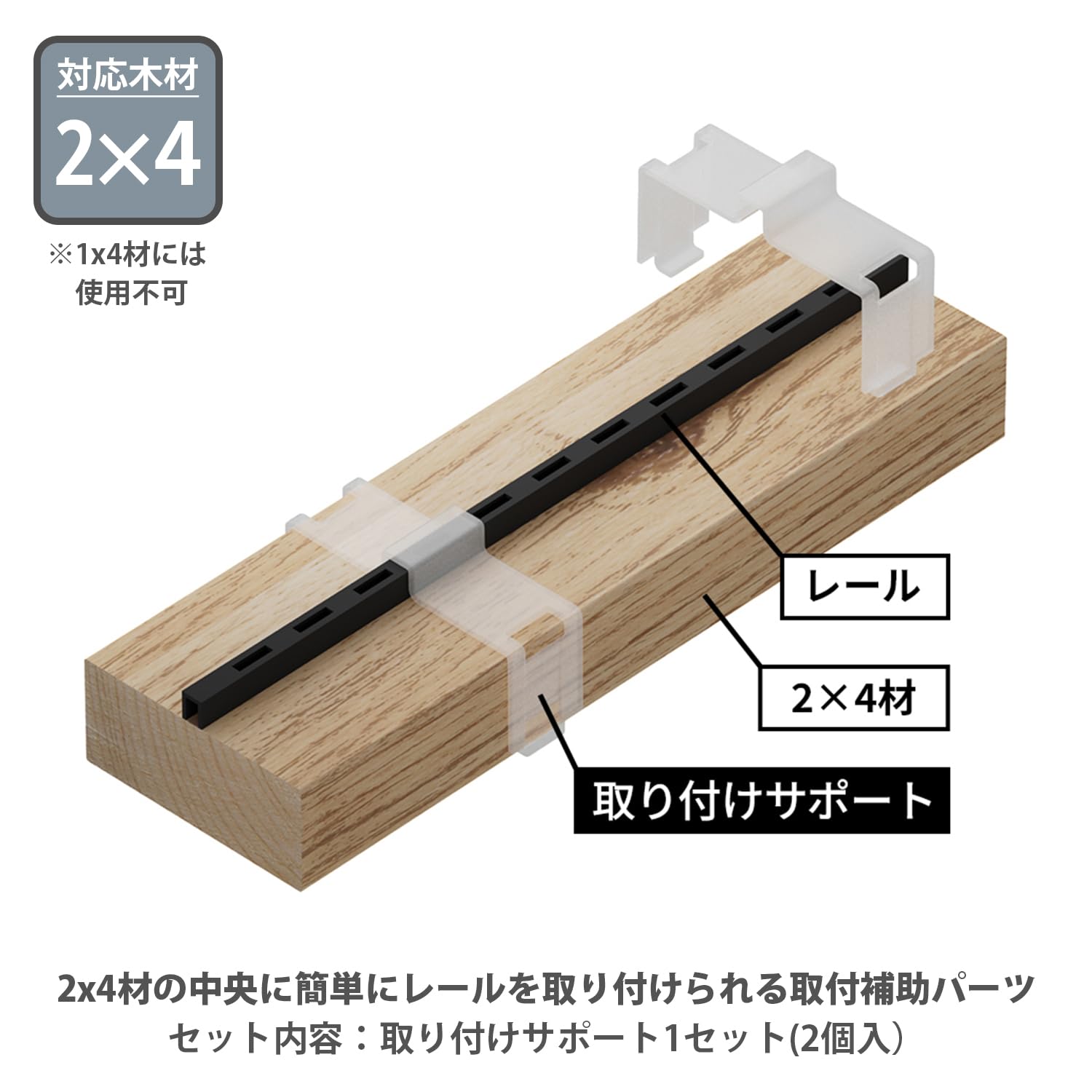 【訳あり】平安伸銅工業 LABRICO 伸縮ラック＆シェルフレール レール 300 ラブリコ｜平安伸銅工業オンラインショップ