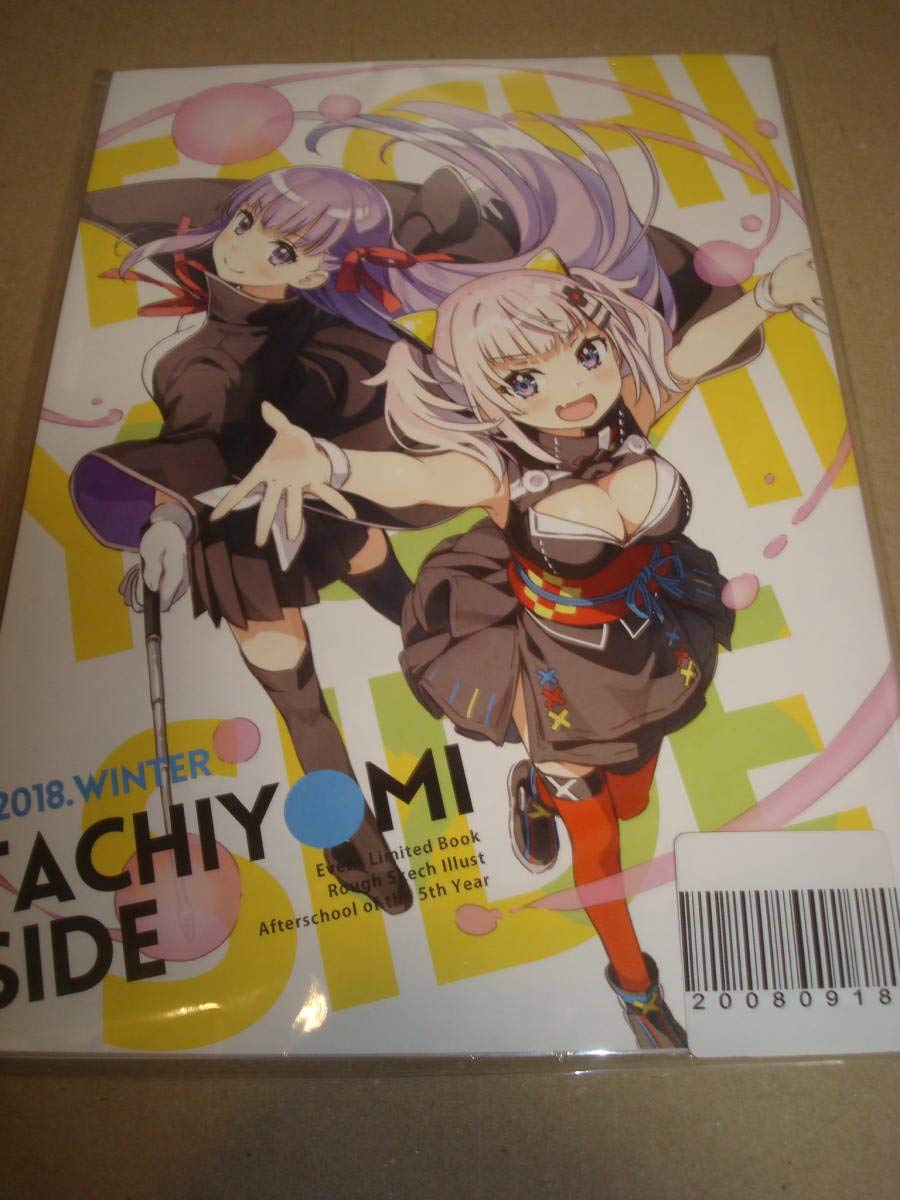 カントク 5年目の放課後 クリアスマホスタンド C95 新刊セット 5年目の