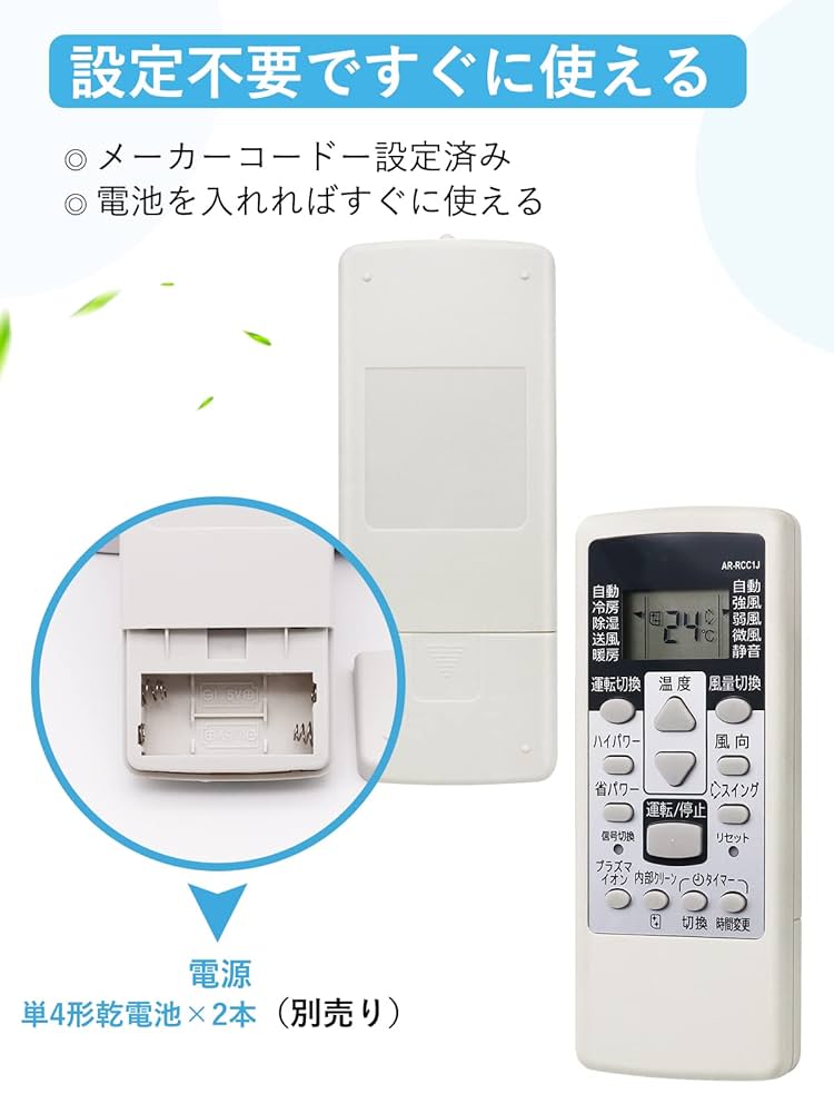 XYZ様　合計8個　AR-FFA1J 2個　AR-FFC1J 6個 rexev_ac-fujitsu-ar-rca1j