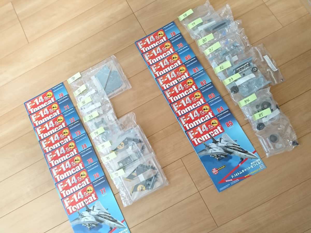 Amazon.co.jp: アシェット トムキャット F-14検週刊