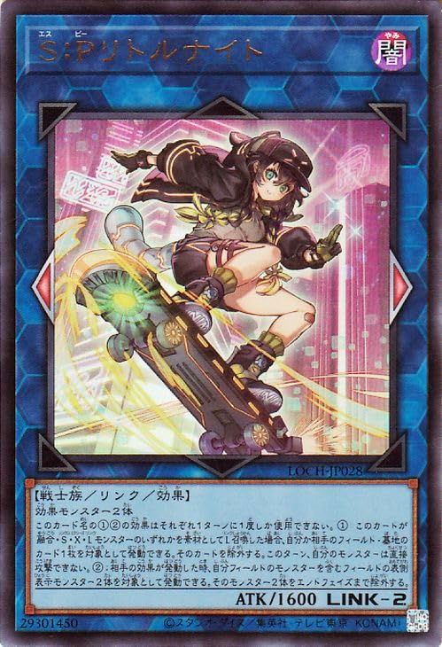 Amazon.co.jp: 遊戯王カード S：Pリトルナイト(ウルトラレア) LIMIT