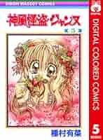 集英社　リボン　漫画　切り抜き　120枚以上 種村有菜 少女漫画神風怪盗ジャンヌ 神風怪盗ジャンヌ」のイラスト。(c)種村有菜/集英社 - ジャンヌ
