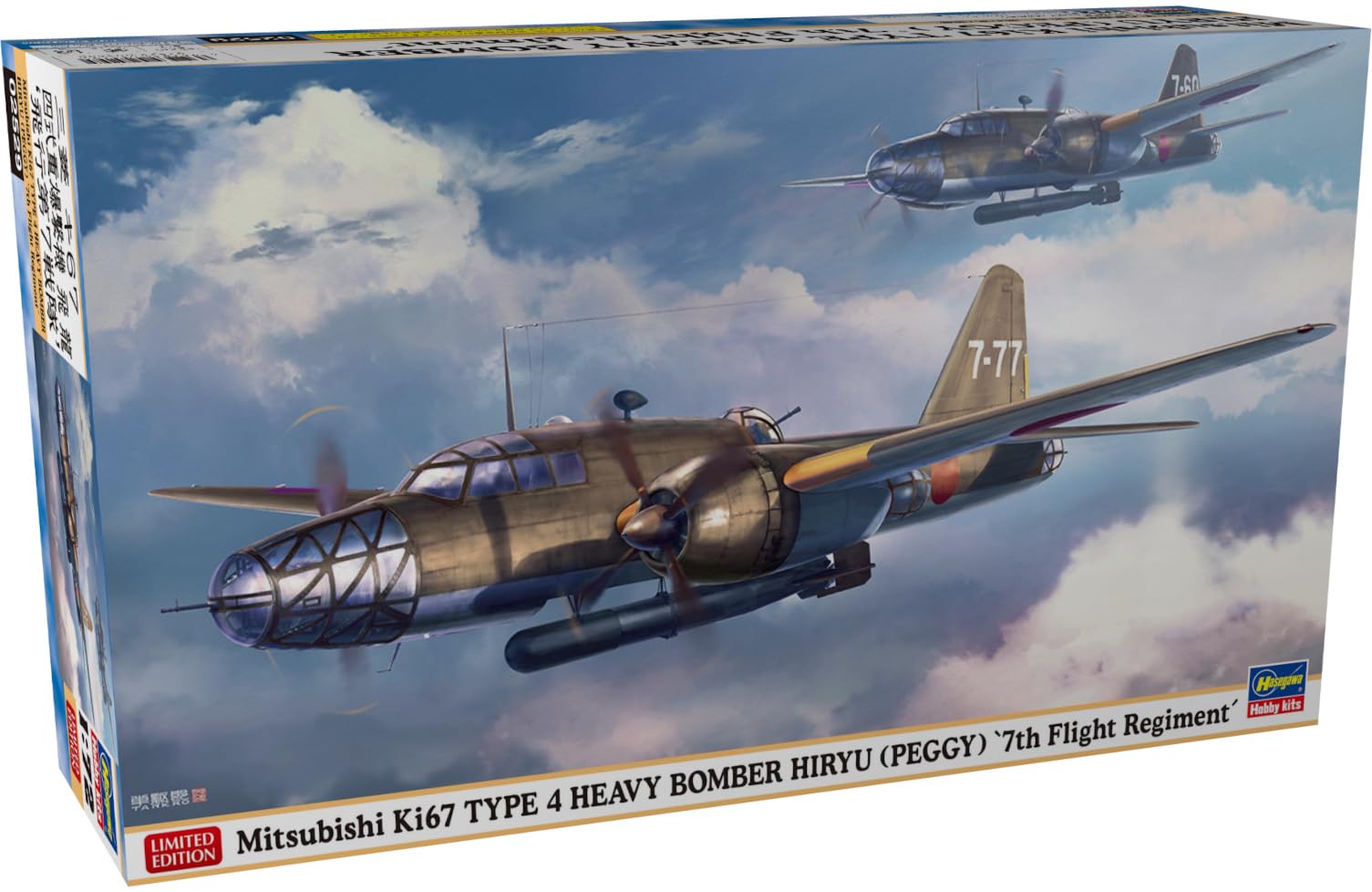 Amazon | ハセガワ(Hasegawa) 1/72 日本陸軍 三菱 キ67 四式重爆撃機