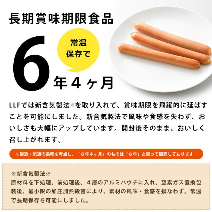 Amazon.co.jp: おいしい 非常食 長期保存 LLF食品 ロングライフフーズ