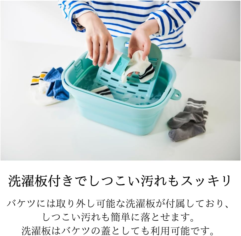 洗濯板付きの機能説明画像