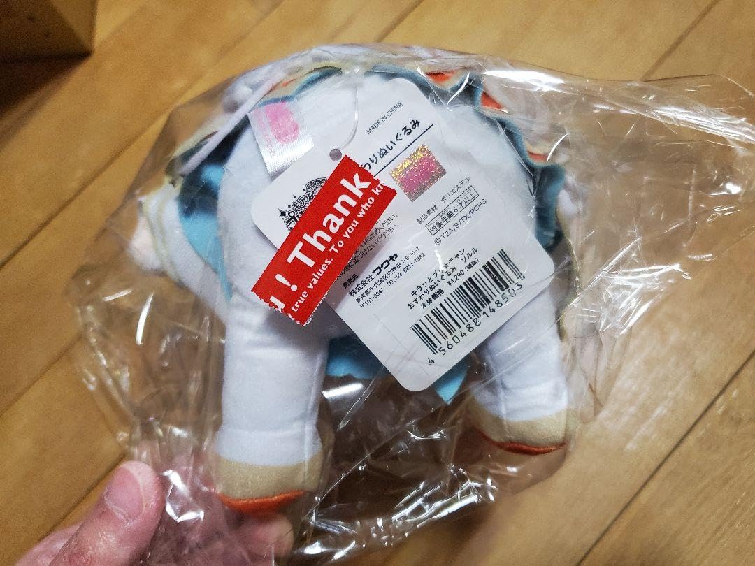 Amazon.co.jp: プリチャン ぬいぐるみ ソルル : おもちゃ