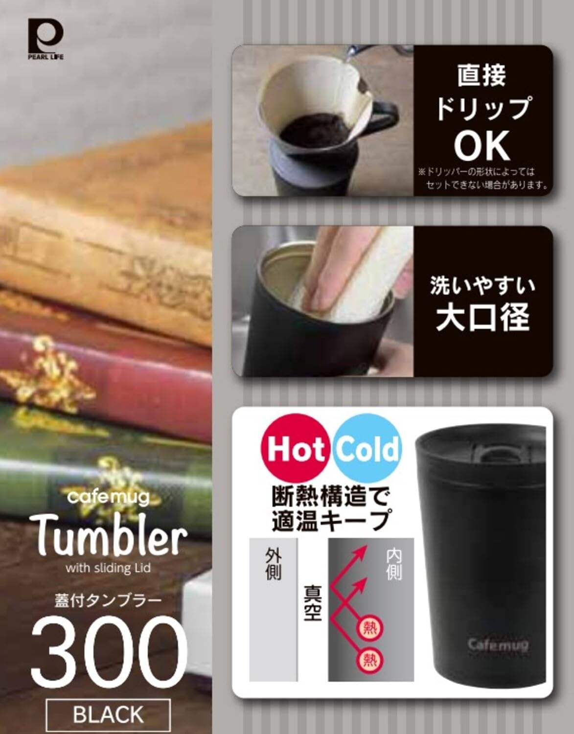 Amazon｜パール金属 水筒 ボトル タンブラー 300ml 蓋付