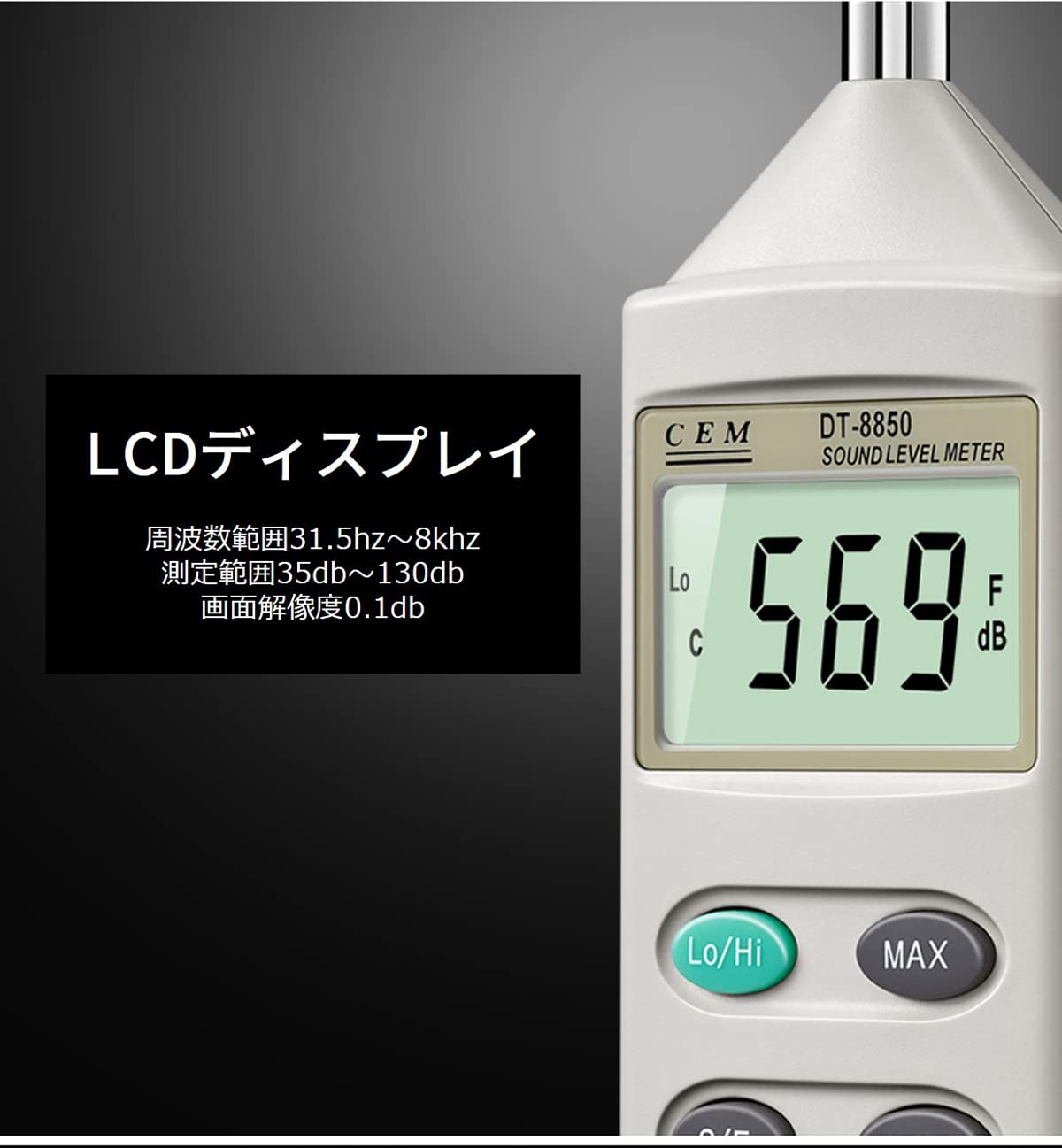 Amazon | CEM 騒音計 DT8852｜データ保持機能 騒音測定 騒音検出 家庭