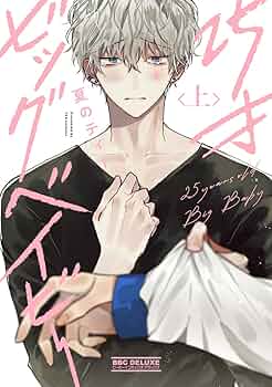 少年漫画 BABY BABY BABY BABY (1-2巻 最新刊) – world-manga10