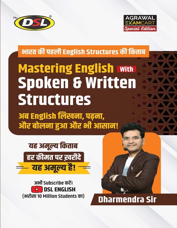 シティラン指南講座 プレスライダーがはじめて話す CBS/SONY BOOKS Buy Examcart Mastering English with Spoken & Written Structures