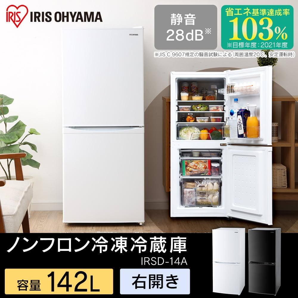 ★ジモティ割あり★ IRISOHYAMA 2ドア冷蔵庫 IRSD-14A 142L 23年製 動作確認／クリーニング済み TC5160 ☆ジモティ割あり☆ IRISOHYAMA 2ドア冷蔵庫 IRSD-14A 142L 23年