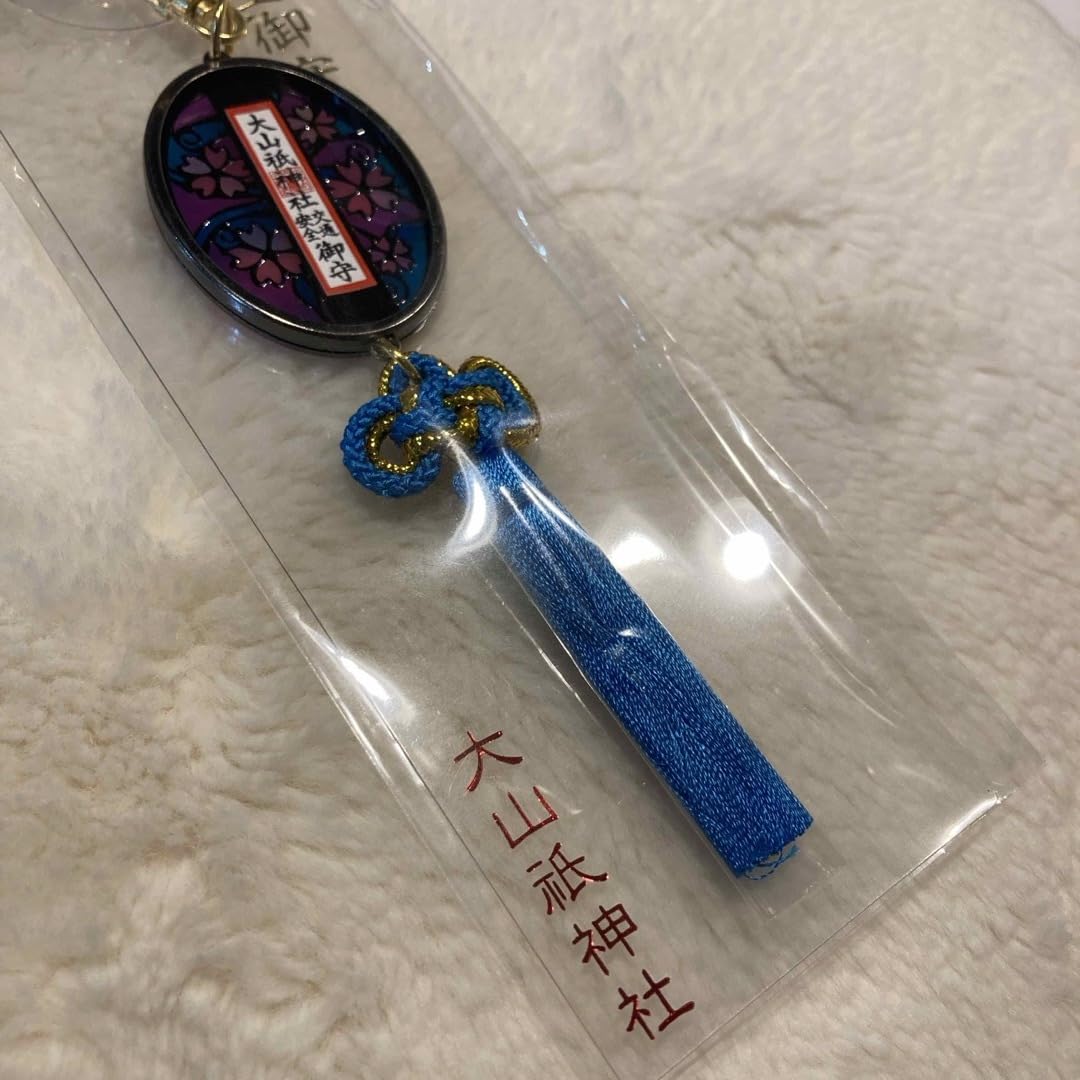 Amazon.co.jp: お守り 大山祇神社 : ホーム＆キッチン