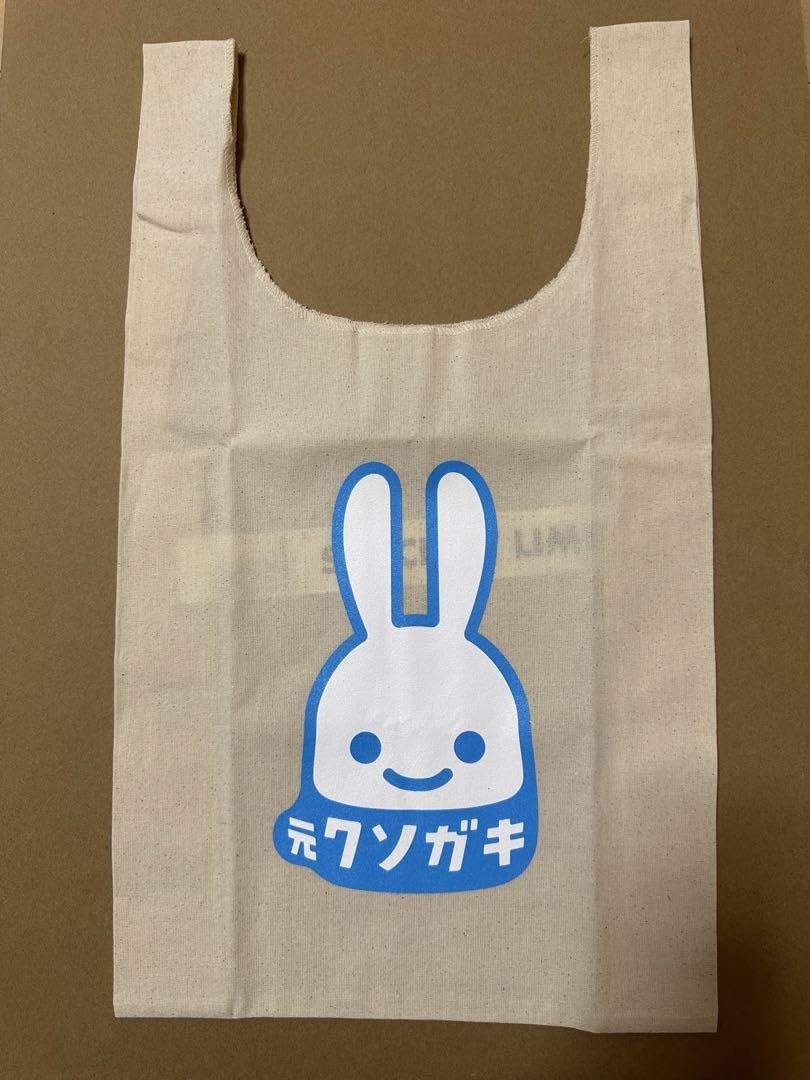 Amazon.co.jp: CUNE エコバッグ 元クソガキ : ファッション