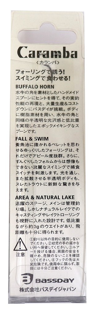 Bassday Spoon, Tubular Calamba 50, 2.0 inches (50 mm), 0.1 oz (3 g), Dark Brown Ochre #110 Lure