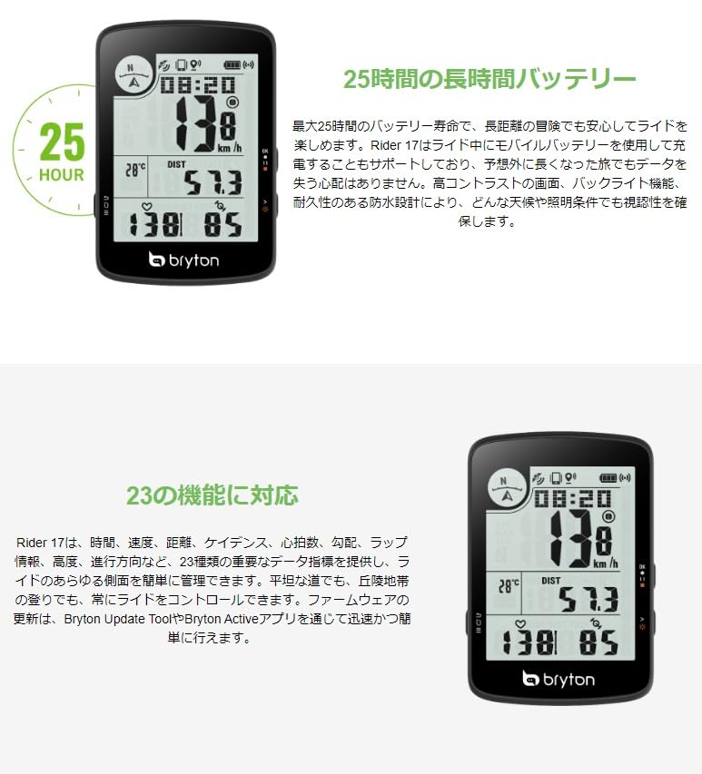 BRAITONE - ブライトン・サイクルコンピュータ Bryton(ブライトン)GPSサイクルコンピューター人気です