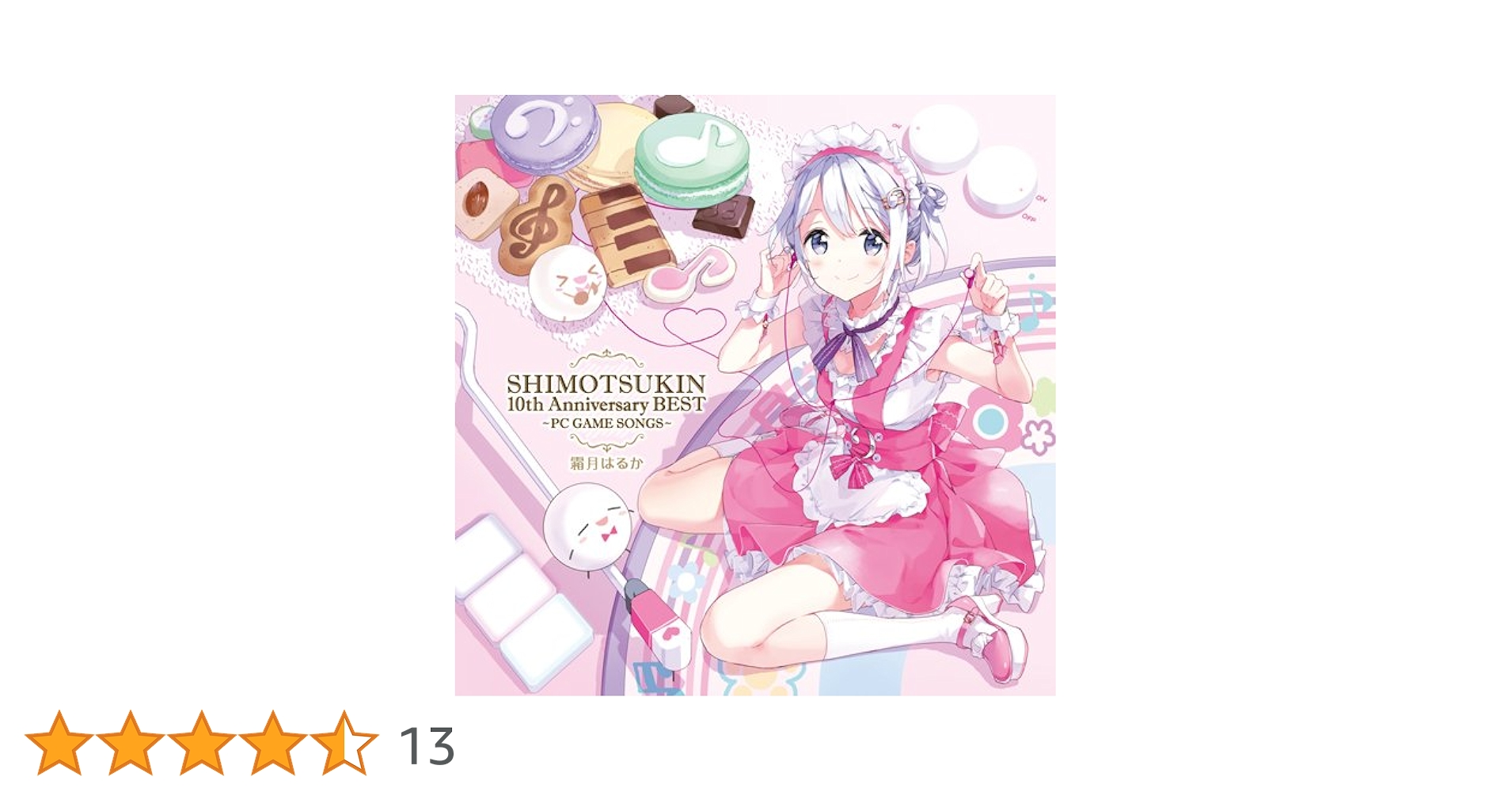 Amazon.co.jp: SHIMOTSUKIN 10th Anniversary BEST~PC GAME SONGS