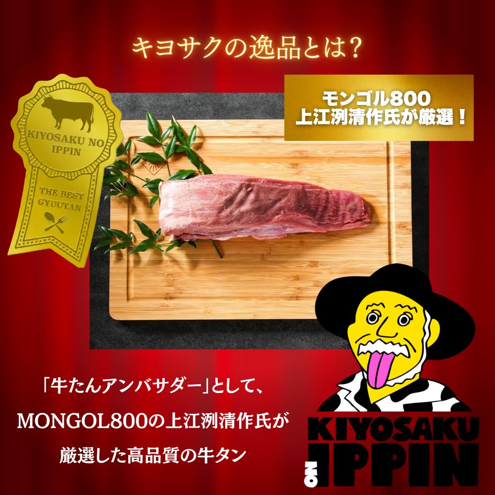 Amazon.co.jp: 【Amazon.co.jp限定】キヨサクの逸品 800本限定 仔牛