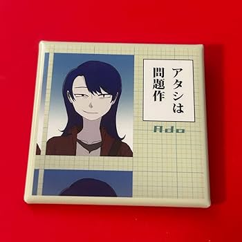 Ado マーズ ツアー缶バッジ セット売り （2点抜けあり） Ado マーズ ツアー缶バッジ セット売り （2点抜けあり） Amazon