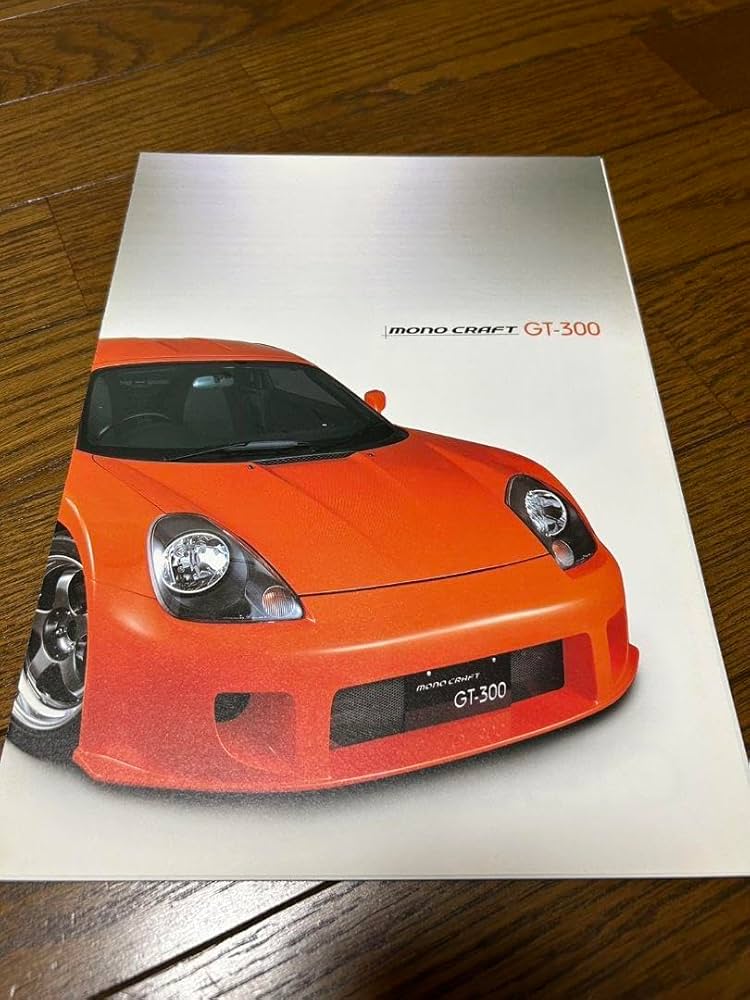 Amazon.co.jp: モノクラフトGT300カタログ : おもちゃ