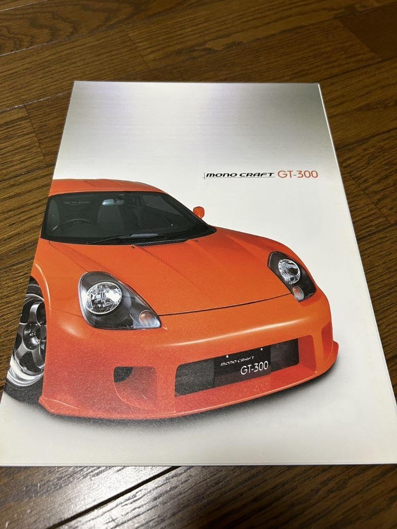 Amazon.co.jp: モノクラフトGT300カタログ : おもちゃ
