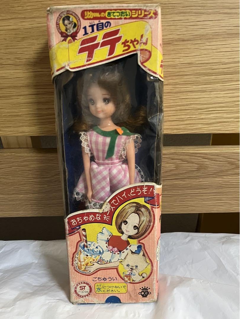 Amazon | 1977年 2代目 リカちゃん のお友達一丁目のテテちゃん