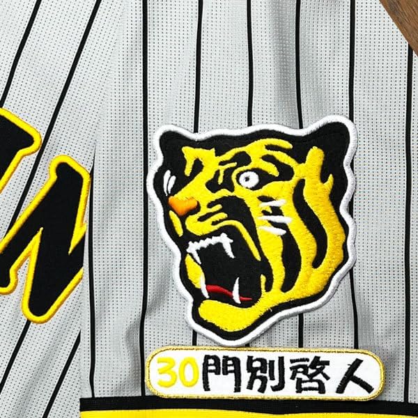 XO 阪神 タイガース 門別啓人 ユニフォーム 甲子園 ビジター 応援 2025