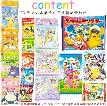 Amazon.co.jp: (宝箱 ポケモン セット) お菓子 詰め合わせ (クリスマス