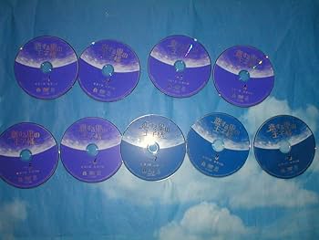 全巻セット【中古】DVD▼恋する星の王子様(18枚セット)第1話～第36話 最終 字幕のみ レンタル落ち Amazon.co.jp: ☆【DVD 恋する星の王子様 全18巻】レンタル落ち