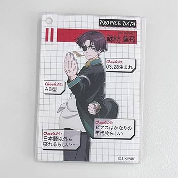 蘇枋@プロフィール必読m(_ _)m TVアニメ『WIND BREAKER』～favorite series～ プロフィールバッジ（蘇