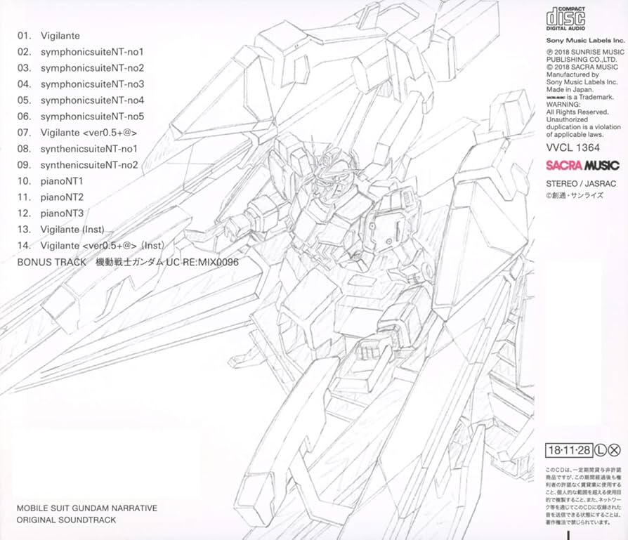 Amazon.co.jp: 機動戦士ガンダムNT オリジナル・サウンド