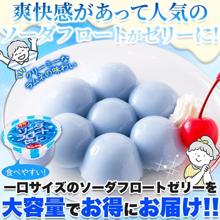 Amazon.co.jp: 天然生活 プチソーダフロートゼリー （100個） ラムネ 