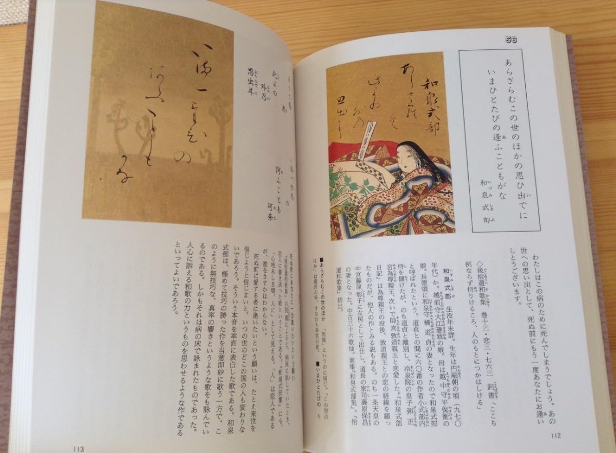 Amazon | 【】百人一首の手帖 CD付き □光琳かるた 小倉百人一首 朗読