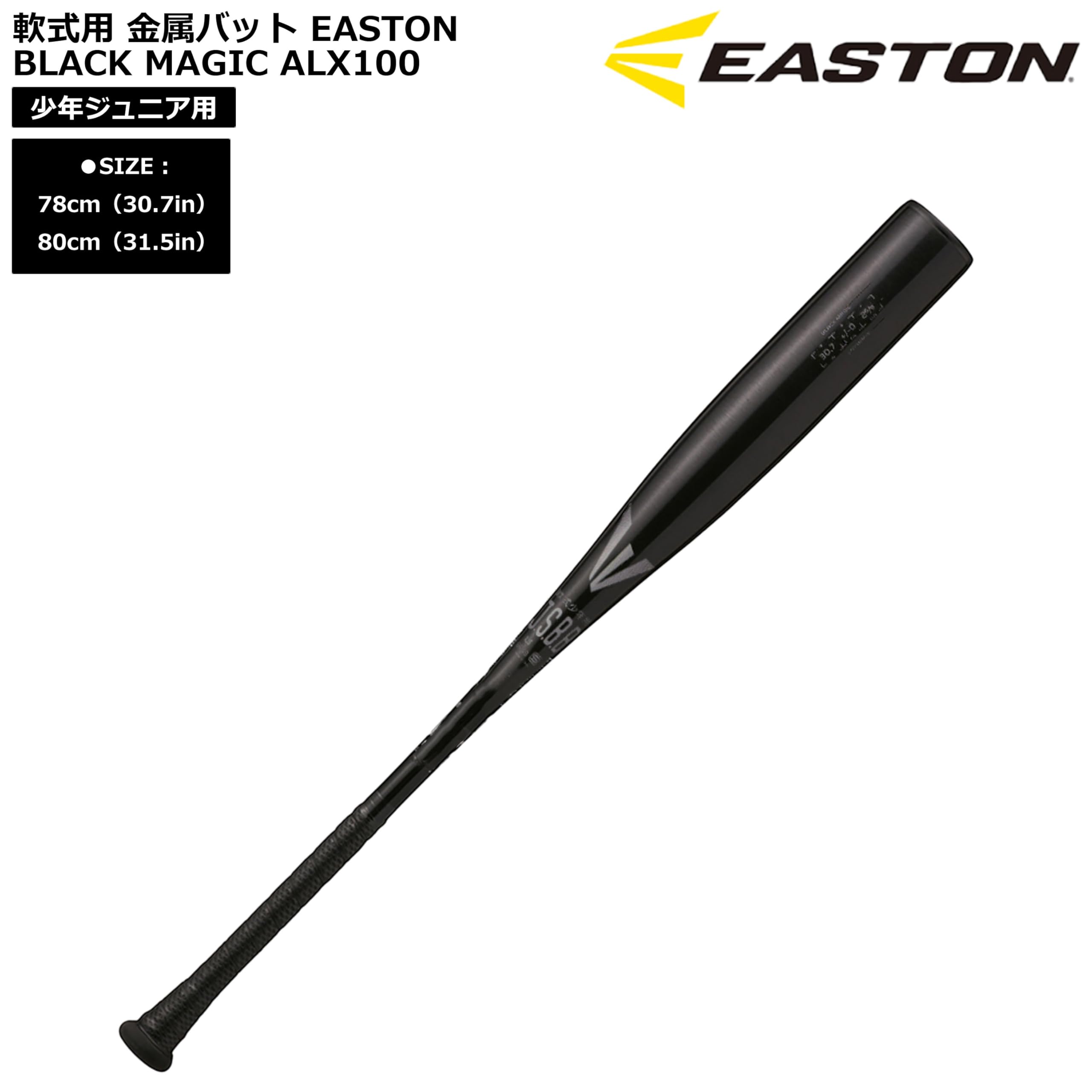 Amazon | イーストン(Easton)野球用 JR. 子供 バット bat BLACK MAGIC