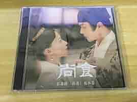 尚食　OST 45曲　2CD 尚食 OST 45曲 2CD 尚食 OST 45曲 2CD