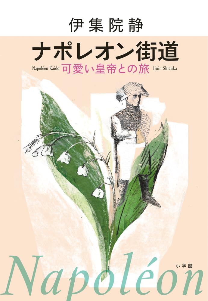 絶版本〈「運命の書」入門―ナポレオンも怖れた皇帝占運術の秘密〉 絶版本〈「運命の書」入門―ナポレオンも怖れた皇帝占運術