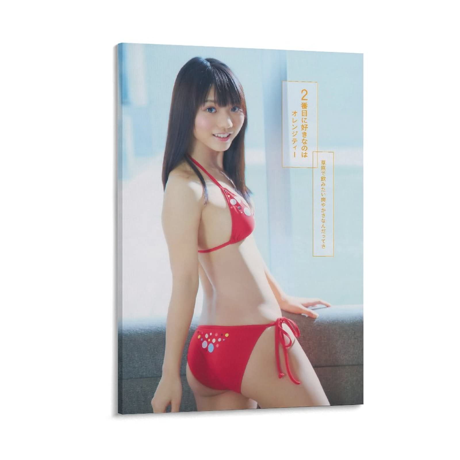 Amazon.co.jp: AKB48高城亜樹下着セクシー写真壁の絵ポスター クール