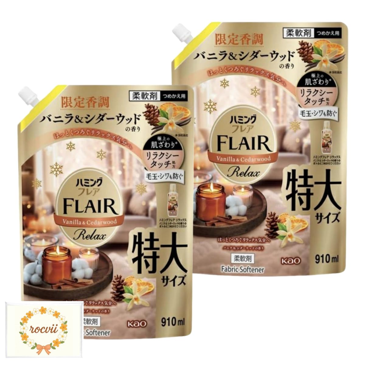 Amazon | 《まとめ買い》ハミングフレアレグランス バニラ