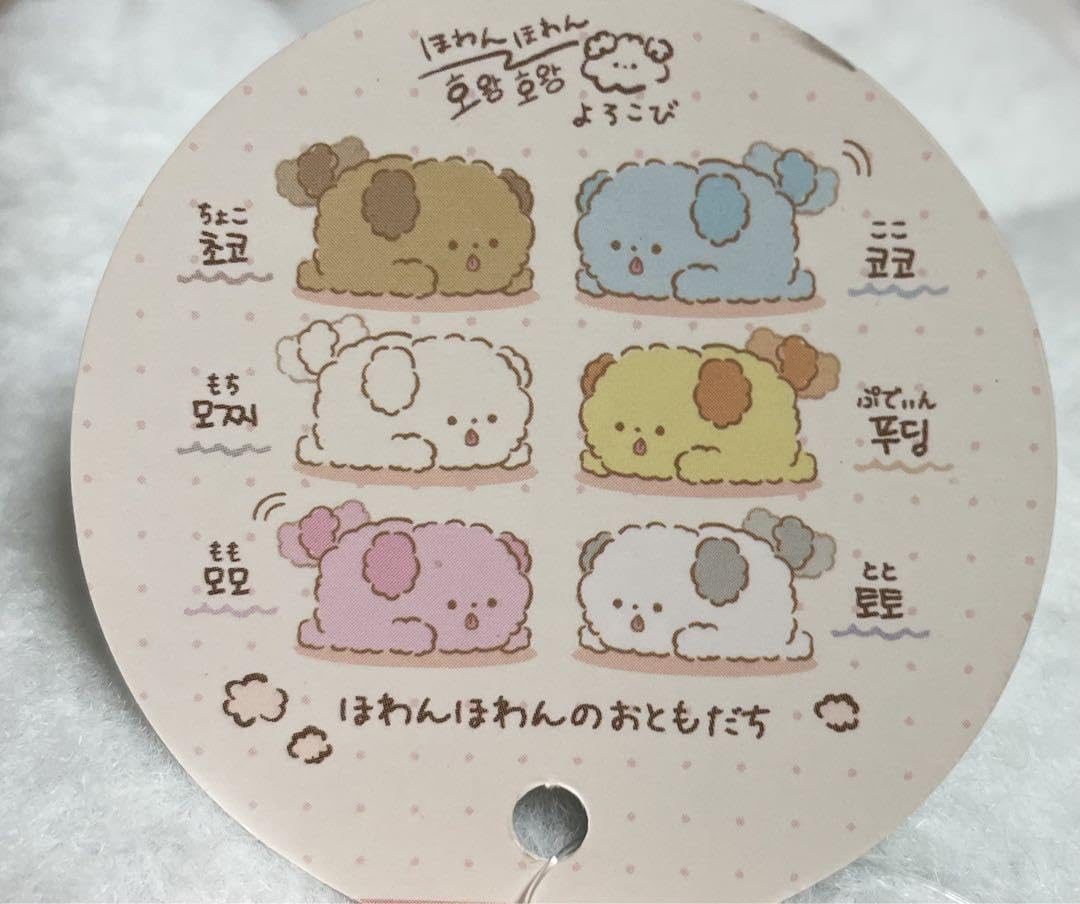 ほわんほわん　よろこび　しっぽぶんぶん　ぬいぐるみマスコットまとめ売り 71d8tE1b1OL._AC_SY200_QL15_.jpg