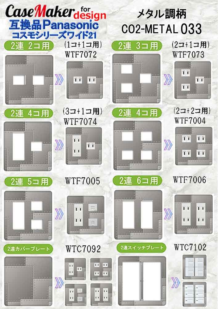 Amazon.co.jp: CASEMAKER コンセントプレート 【コスモシリーズワイド