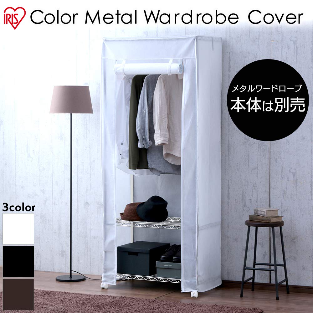 Amazon.co.jp: アイリスオーヤマ メタルラック パーツ ワードローブ用