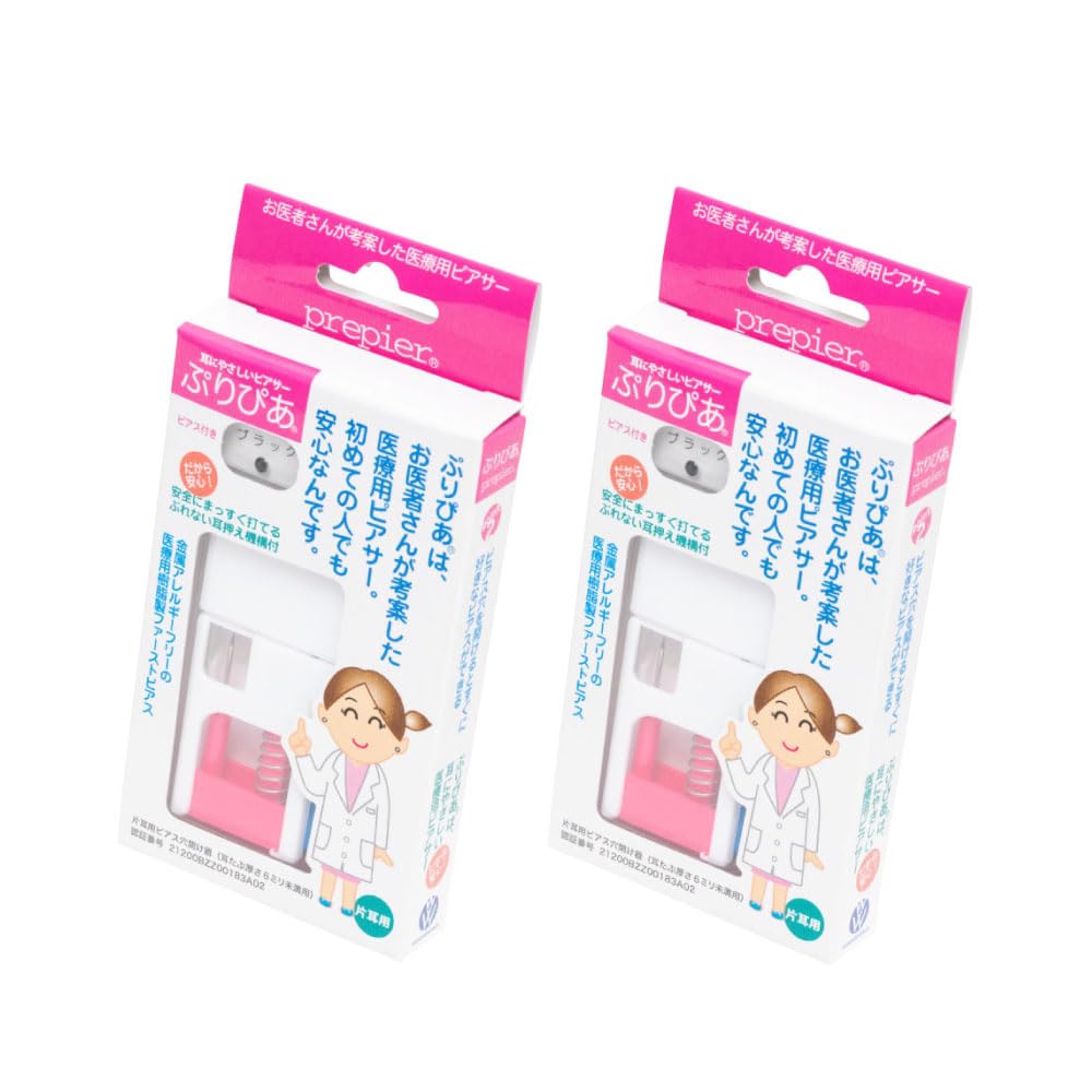 ピアッサー ぷりぴあ 両耳用 透明ピアス 医療用樹脂製ピアサー 金属アレルギーフリー prepier ファーストピアス 付替ピアス付 (ブラック×2(両耳用))