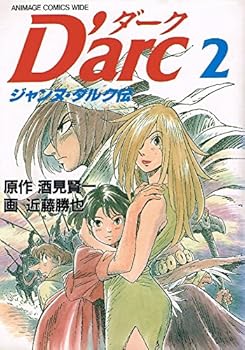 Comic D’arc(???) 2 ????·???? (2) Book