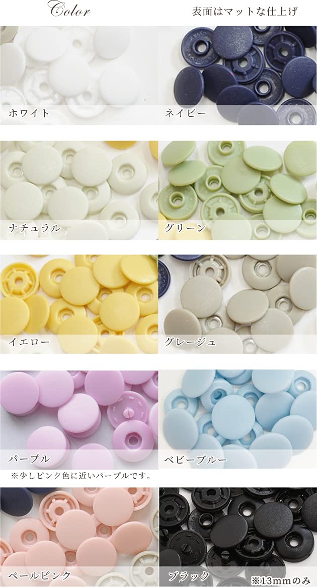 MYmama 工具不要 らくちん ワンタッチ プラスナップ 13mm 10組 プ…