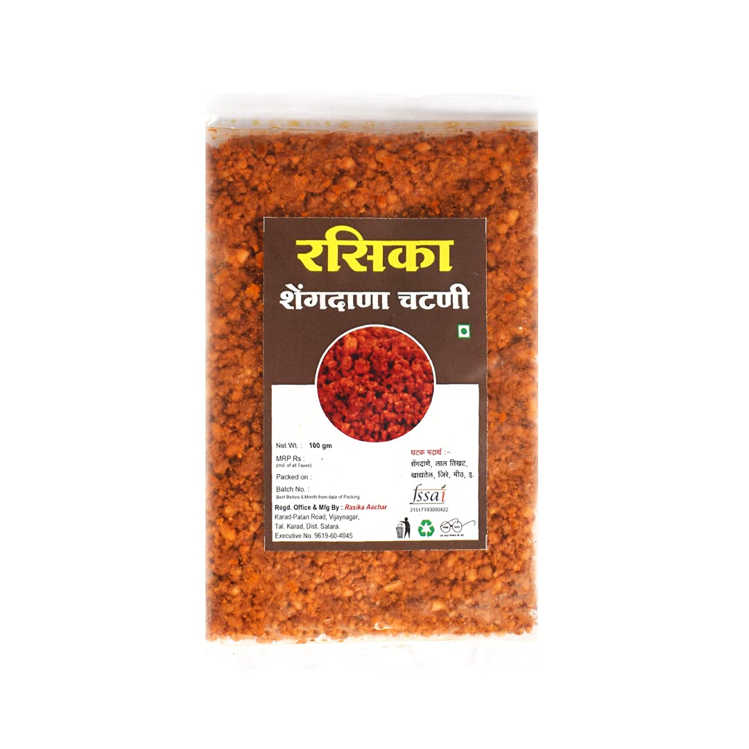 Rasika Solapur Peanut Chutney / Shenga Chatni / Ground Nut - Special Solapur Hand Made - 400 Grams