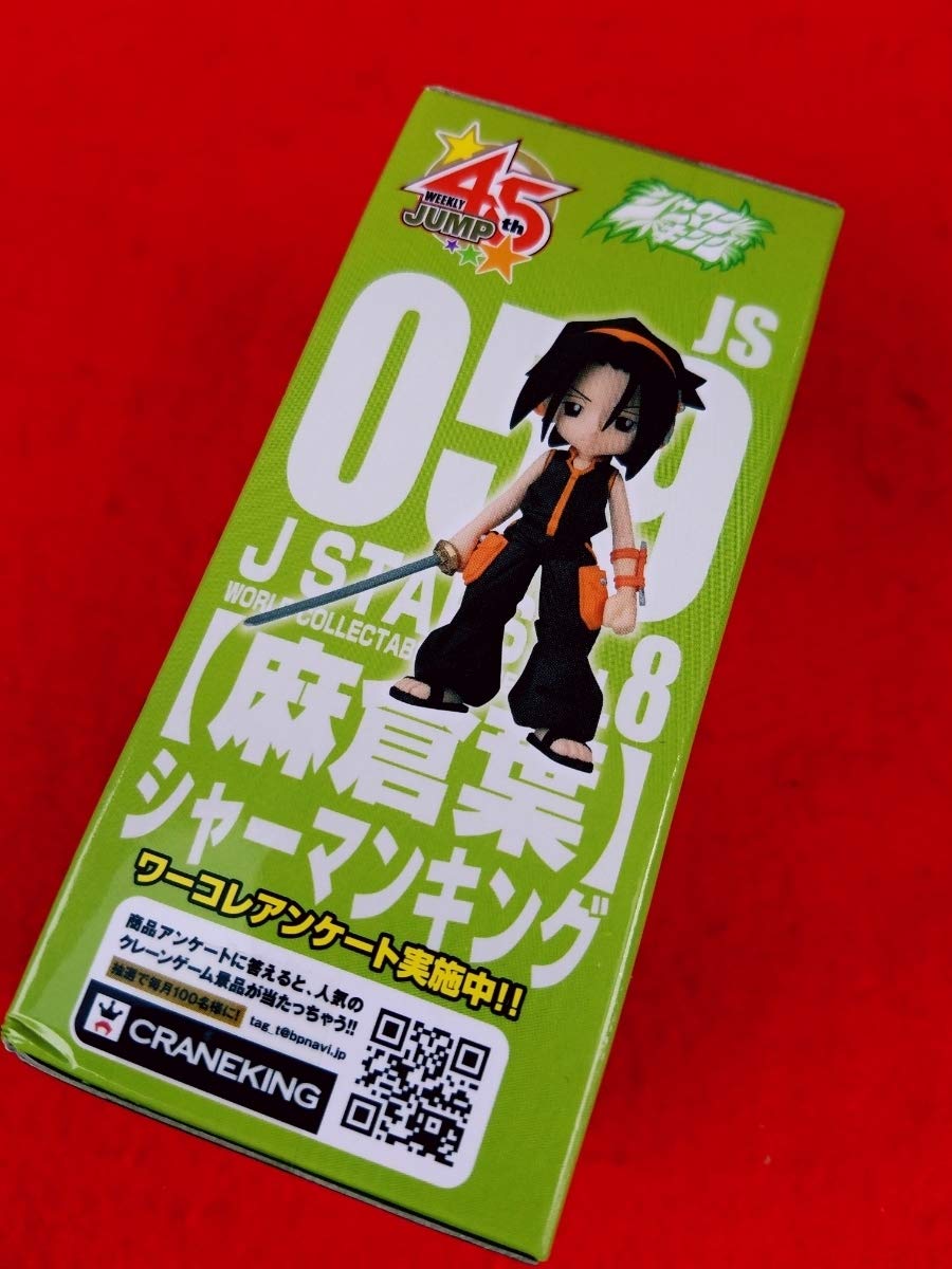 Amazon.co.jp: JUMP45TH J STARS vol.8 コレクタブル フィギュア