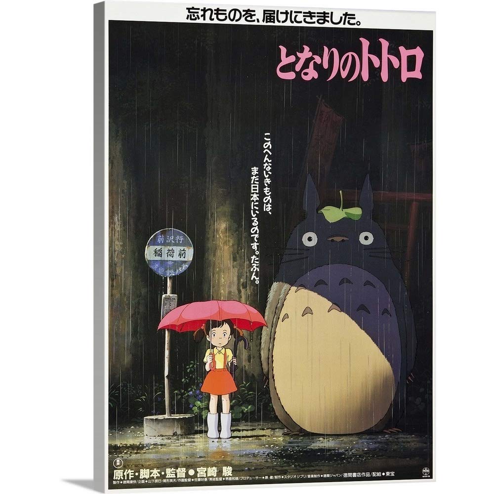 MY NEIGHBOR TOTORO Wall Art となりのトトロ ジブリ Amazon.com: GREATBIGCANVAS My Neighbor Totoro (Aka Tonari No