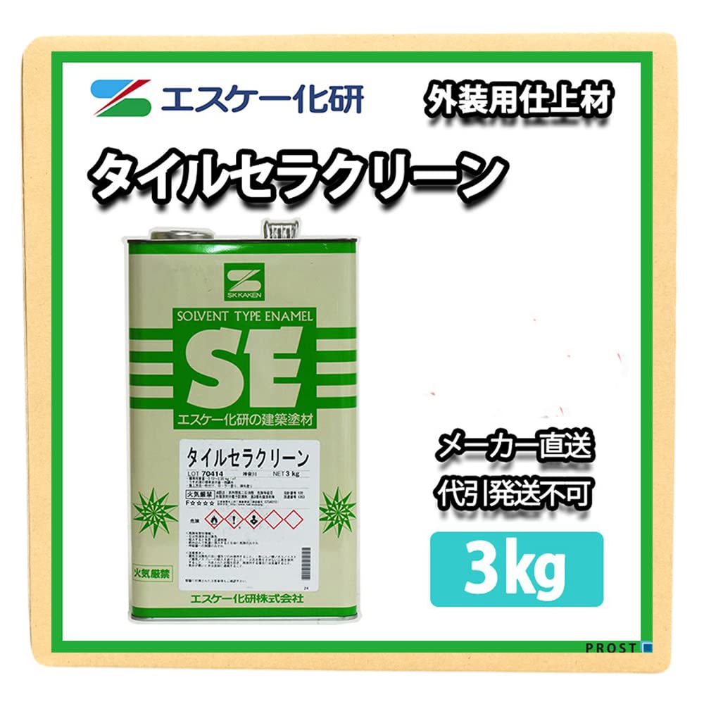 Amazon | タイルセラクリーン 3kg エスケー化研 磁器タイルの改修 保護