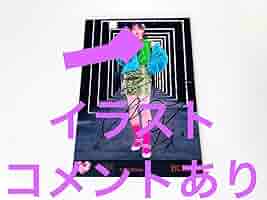 Amazon.co.jp: イコラブ 野口衣織 Junkies 生写真 直筆 ヒキ