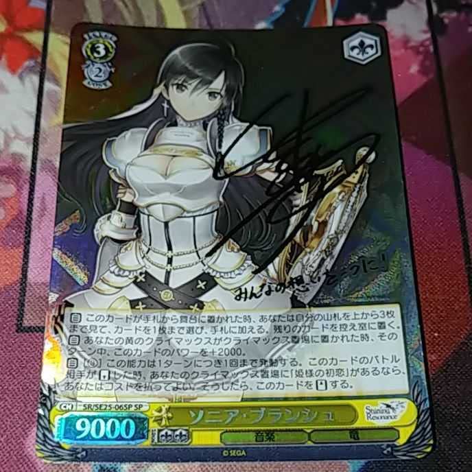 Amazon.co.jp: ヴァイスシュヴァルツ ヴァイス ソニアブランシュ SP 